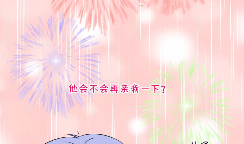 《变成男神怎么办》第102话 被男神亲一口 3 第4页