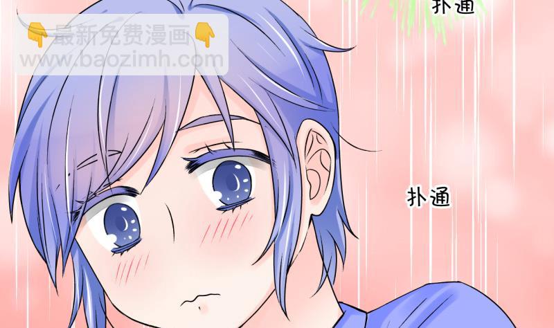 《变成男神怎么办》第102话 被男神亲一口 3 第5页