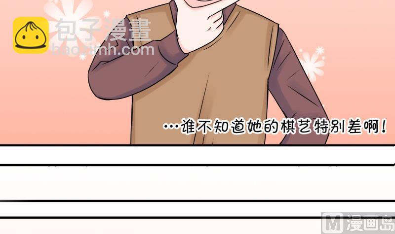 《变成男神怎么办》第103话 意外遇到爷爷 1 第18页