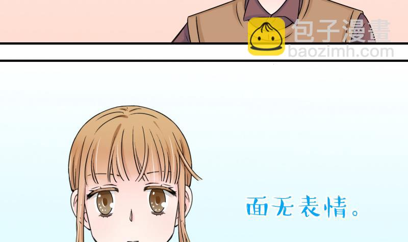 《变成男神怎么办》第103话 意外遇到爷爷 1 第20页