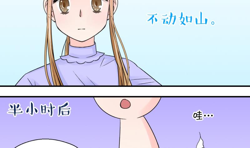 《变成男神怎么办》第103话 意外遇到爷爷 1 第23页