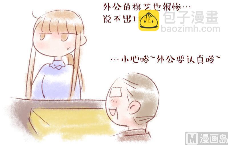 《变成男神怎么办》第103话 意外遇到爷爷 1 第39页