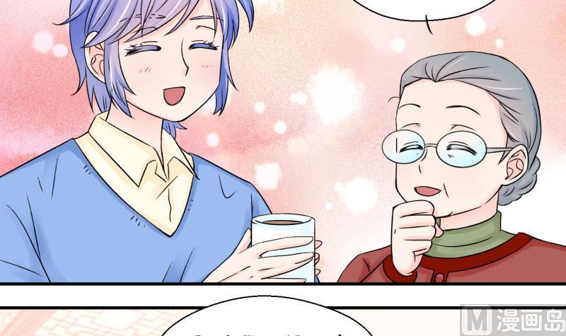 《变成男神怎么办》第103话 意外遇到爷爷 1 第3页
