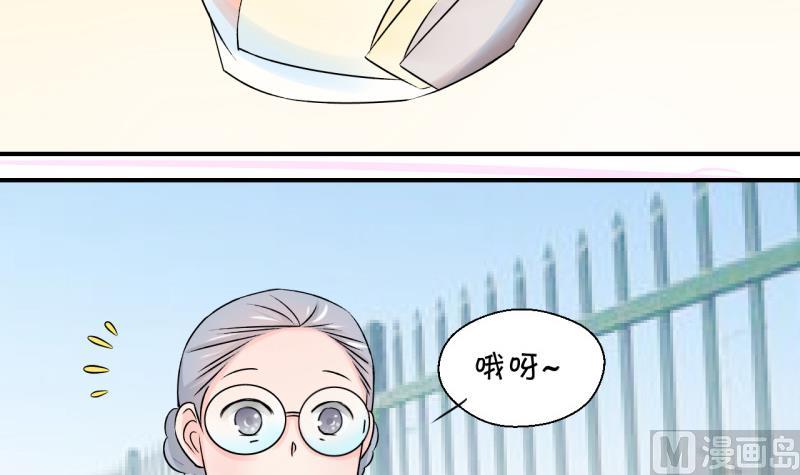 《变成男神怎么办》第104话 意外遇到爷爷 2 第3页