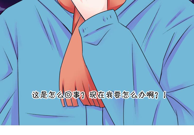 《变成男神怎么办》第104话 意外遇到爷爷 2 第44页