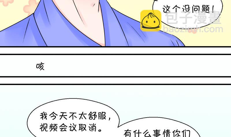 《变成男神怎么办》第101话 被男神亲一口 2 第10页