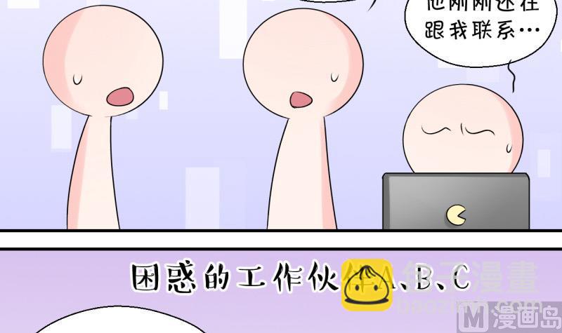 《变成男神怎么办》第101话 被男神亲一口 2 第15页