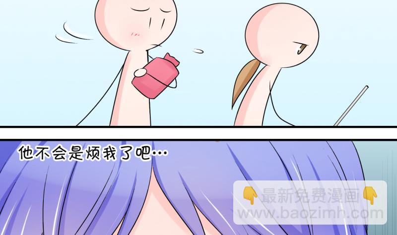 《变成男神怎么办》第101话 被男神亲一口 2 第19页
