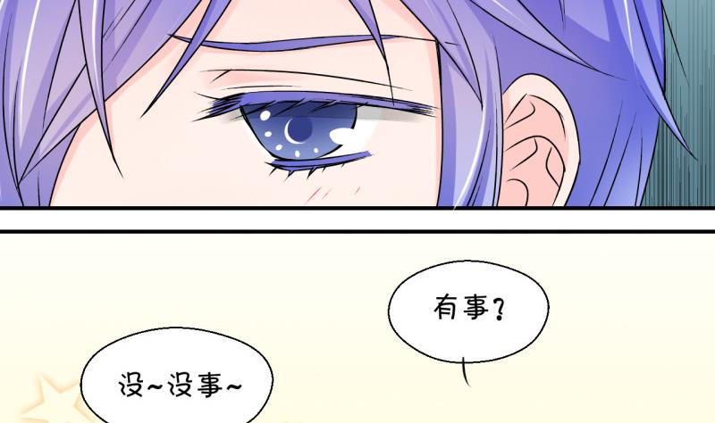 《变成男神怎么办》第101话 被男神亲一口 2 第20页