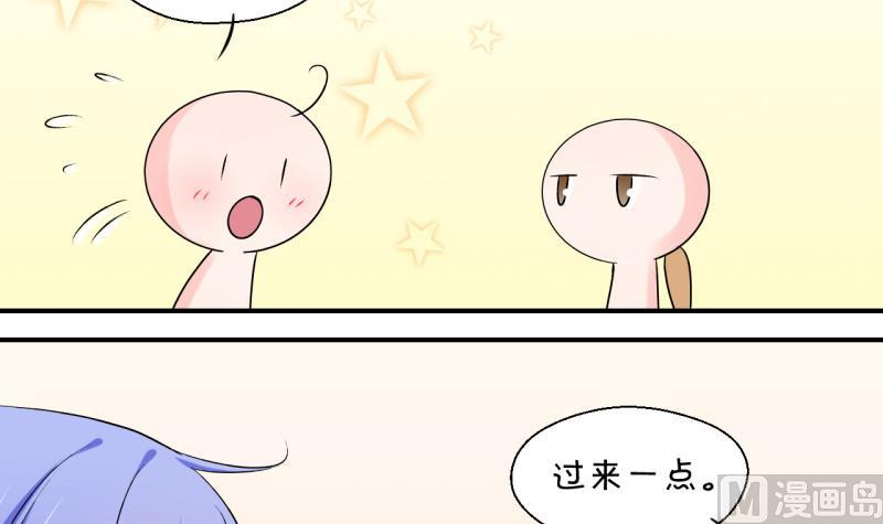 《变成男神怎么办》第101话 被男神亲一口 2 第21页