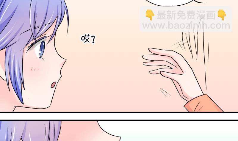 《变成男神怎么办》第101话 被男神亲一口 2 第22页