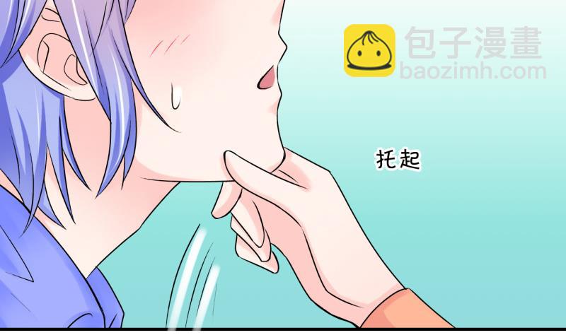 《变成男神怎么办》第101话 被男神亲一口 2 第23页