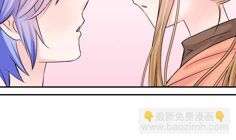 《变成男神怎么办》第101话 被男神亲一口 2 第28页