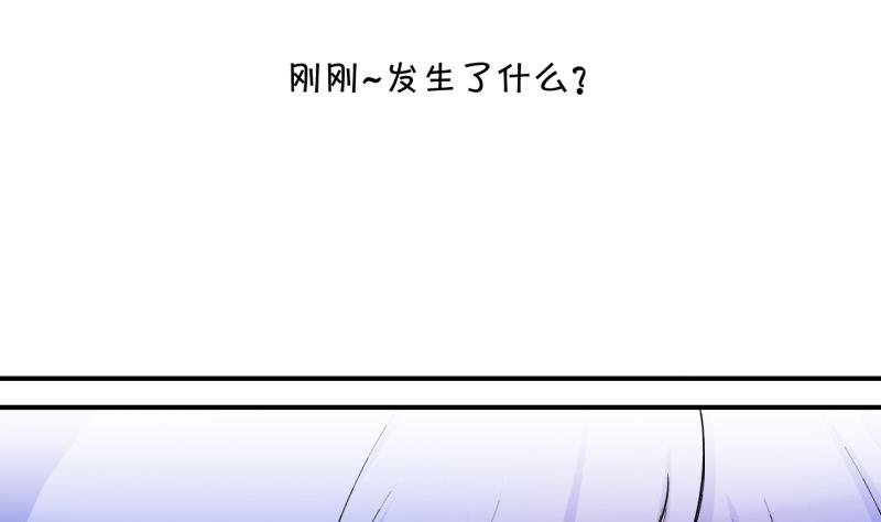 《变成男神怎么办》第101话 被男神亲一口 2 第29页