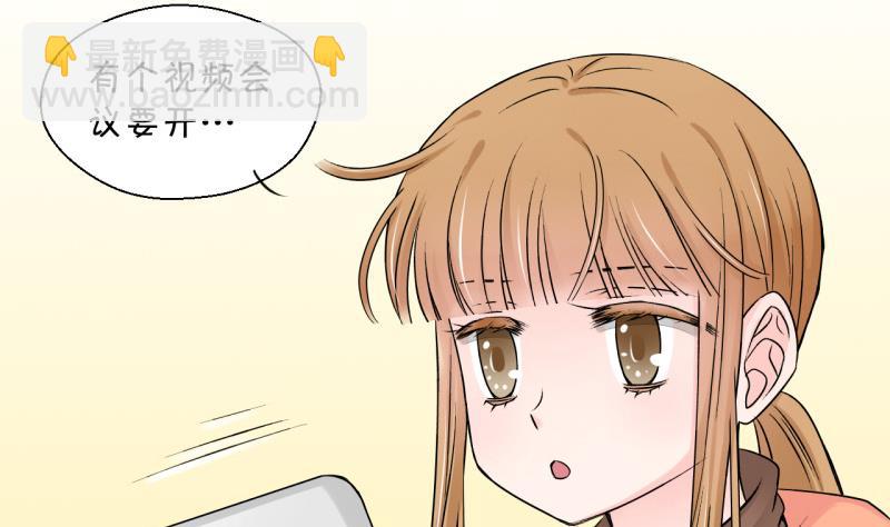 《变成男神怎么办》第101话 被男神亲一口 2 第5页