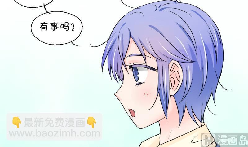 《变成男神怎么办》第106话 戚叙的家人们 2 第18页