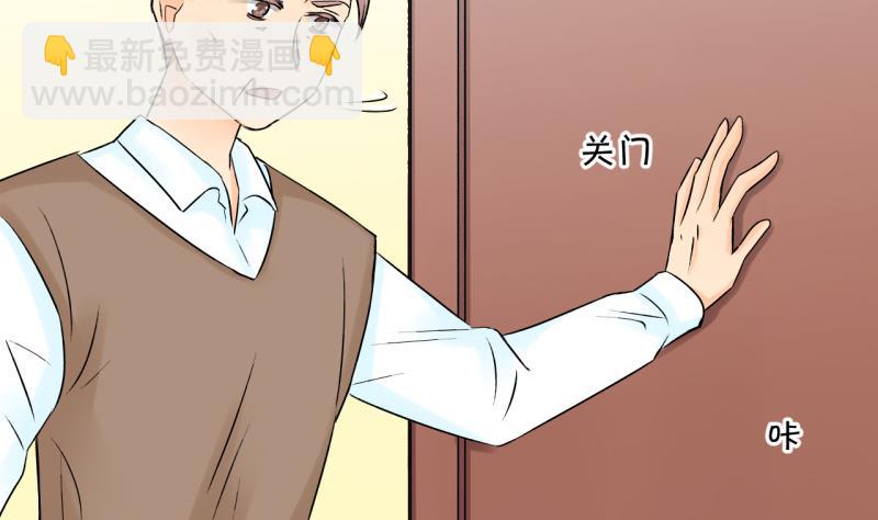 《变成男神怎么办》第106话 戚叙的家人们 2 第20页