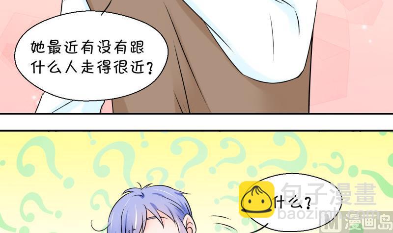 《变成男神怎么办》第106话 戚叙的家人们 2 第27页
