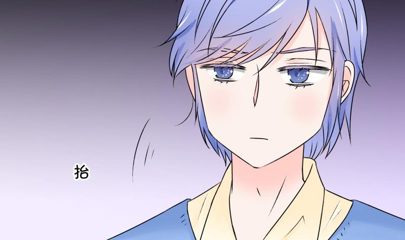《变成男神怎么办》第106话 戚叙的家人们 2 第35页