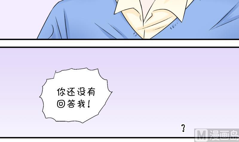 《变成男神怎么办》第106话 戚叙的家人们 2 第36页