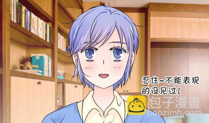 《变成男神怎么办》第106话 戚叙的家人们 2 第4页