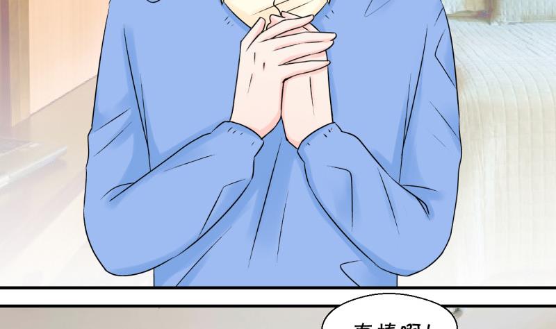 《变成男神怎么办》第106话 戚叙的家人们 2 第5页