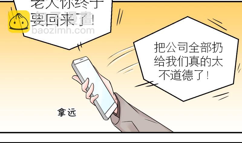 《变成男神怎么办》第107话 出发去野长城 1 第11页