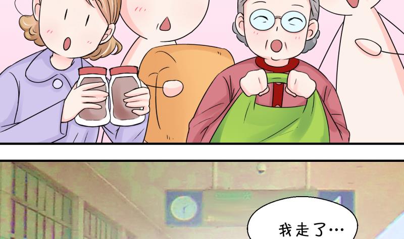 《变成男神怎么办》第107话 出发去野长城 1 第16页
