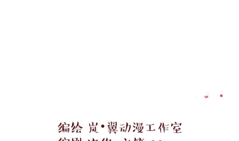 《变成男神怎么办》第107话 出发去野长城 1 第1页