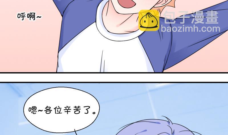 《变成男神怎么办》第107话 出发去野长城 1 第25页