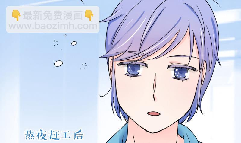 《变成男神怎么办》第107话 出发去野长城 1 第26页