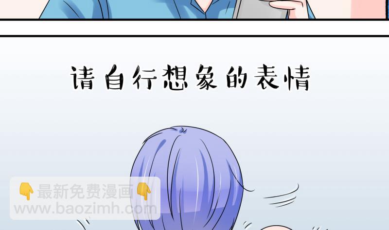 《变成男神怎么办》第107话 出发去野长城 1 第37页