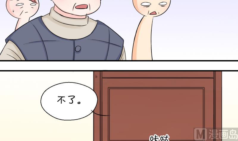 《变成男神怎么办》第107话 出发去野长城 1 第6页