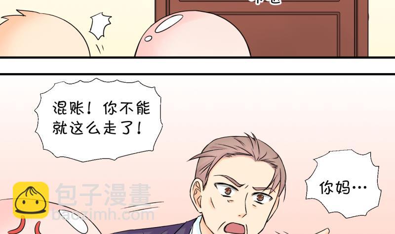 《变成男神怎么办》第107话 出发去野长城 1 第7页