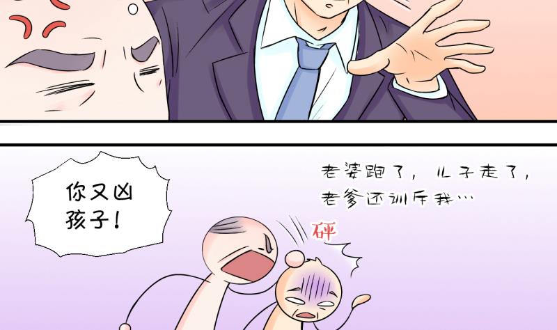 《变成男神怎么办》第107话 出发去野长城 1 第8页