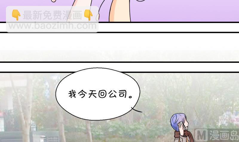 《变成男神怎么办》第107话 出发去野长城 1 第9页