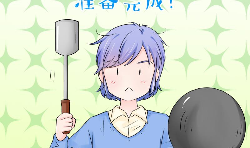 《变成男神怎么办》第105话 戚叙的家人们 1 第19页