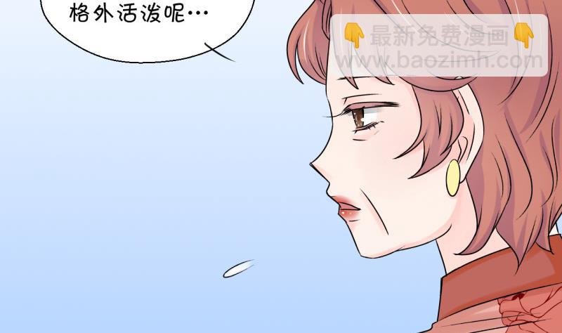 《变成男神怎么办》第105话 戚叙的家人们 1 第23页