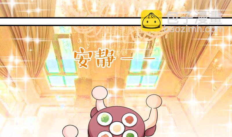 《变成男神怎么办》第105话 戚叙的家人们 1 第26页