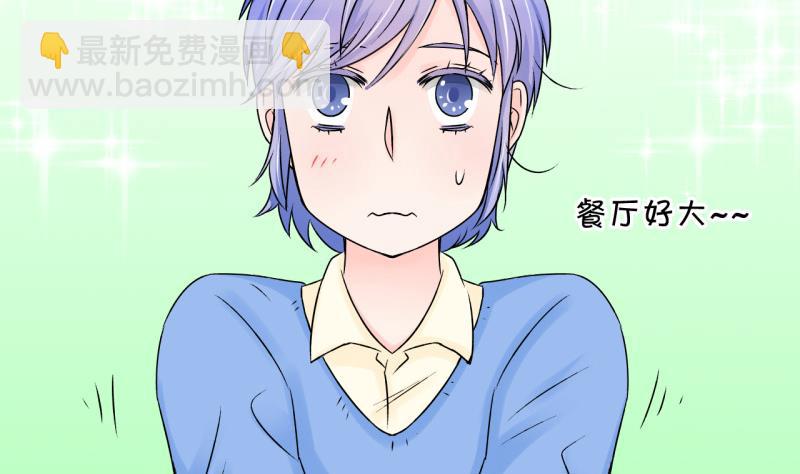 《变成男神怎么办》第105话 戚叙的家人们 1 第28页