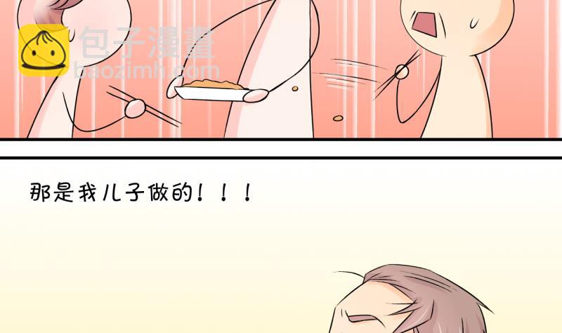 《变成男神怎么办》第105话 戚叙的家人们 1 第34页