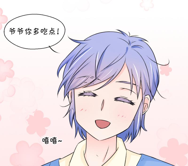 《变成男神怎么办》第105话 戚叙的家人们 1 第37页