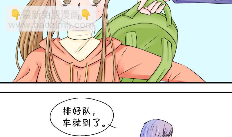《变成男神怎么办》第108话 出发去野长城 2 第13页