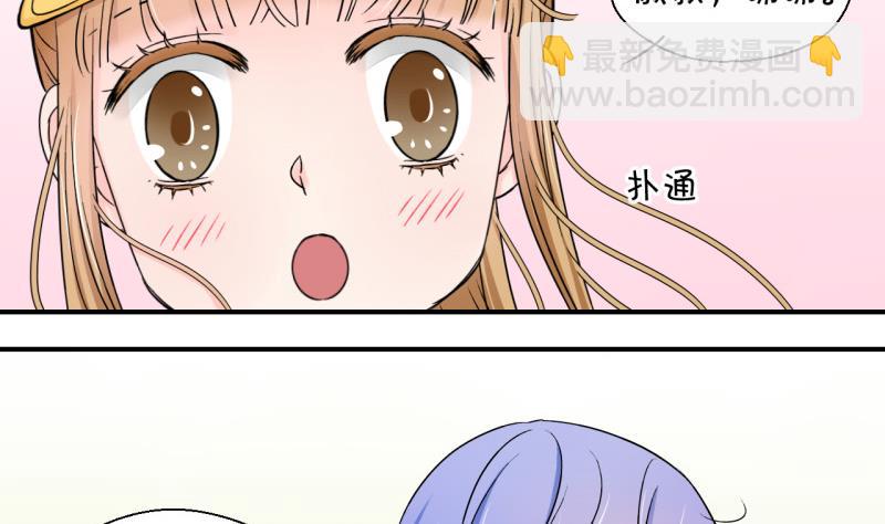 《变成男神怎么办》第108话 出发去野长城 2 第16页
