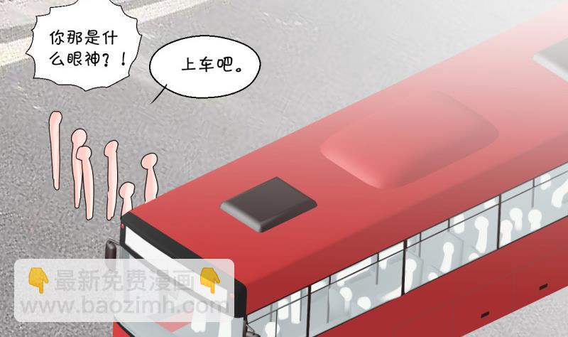 《变成男神怎么办》第108话 出发去野长城 2 第20页