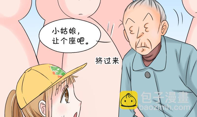 《变成男神怎么办》第108话 出发去野长城 2 第32页