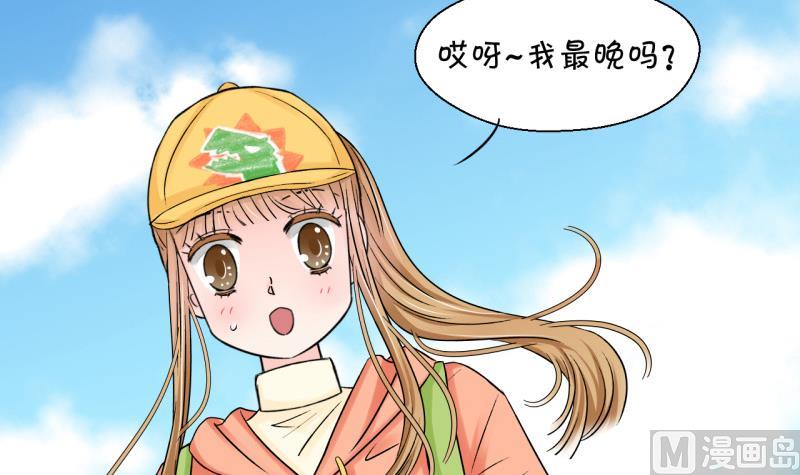 《变成男神怎么办》第108话 出发去野长城 2 第9页