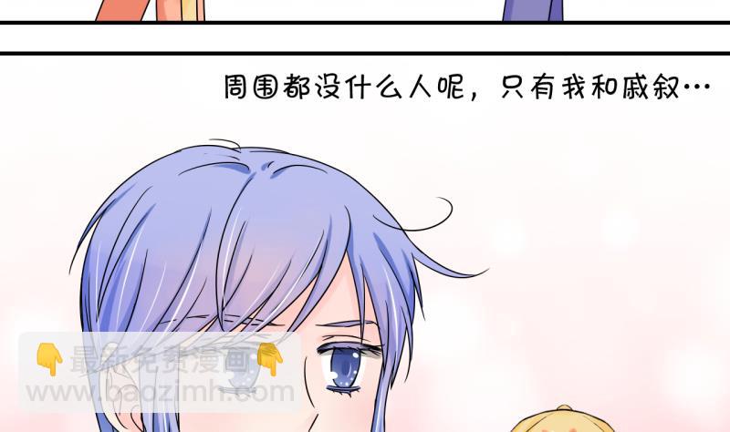《变成男神怎么办》第112话 遇到室友男友 2 第11页