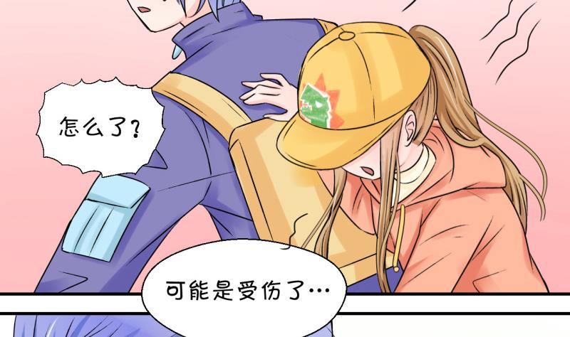 《变成男神怎么办》第109话 手牵手逛长城 1 第14页