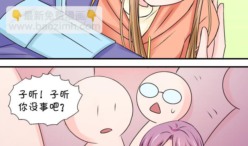 《变成男神怎么办》第109话 手牵手逛长城 1 第16页